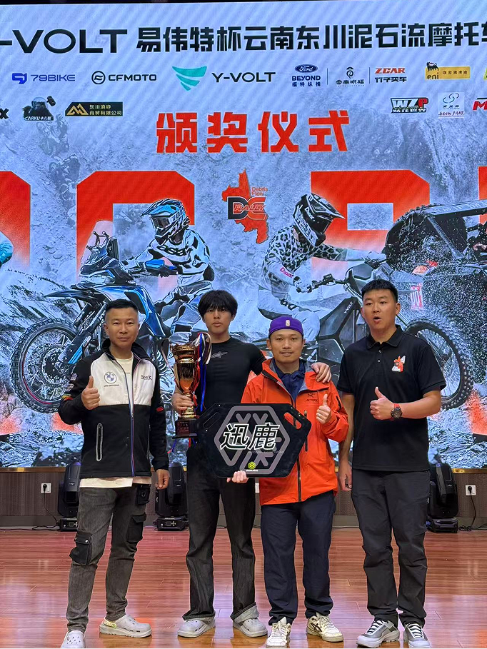 Off Road Climb: Antelopower Wins Big at 2026 Dongchuan Climb King Race